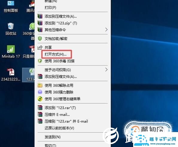 win10如何修改默认打开程序