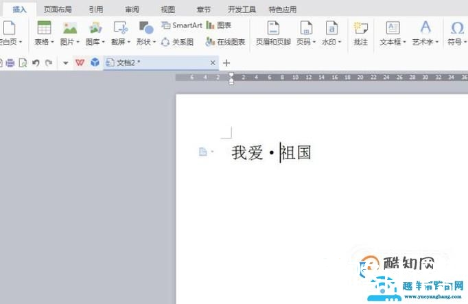 word里怎么在把点加在两个字的正中间