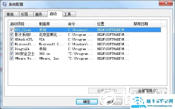 Windows7网页被劫持怎么办