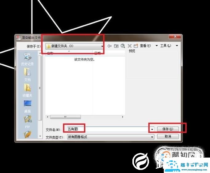 CAD中如何将工作区域直接保存成图片？