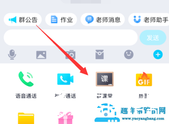 QQ群课堂不能说话怎么办（关于QQ群不能说话的问题）