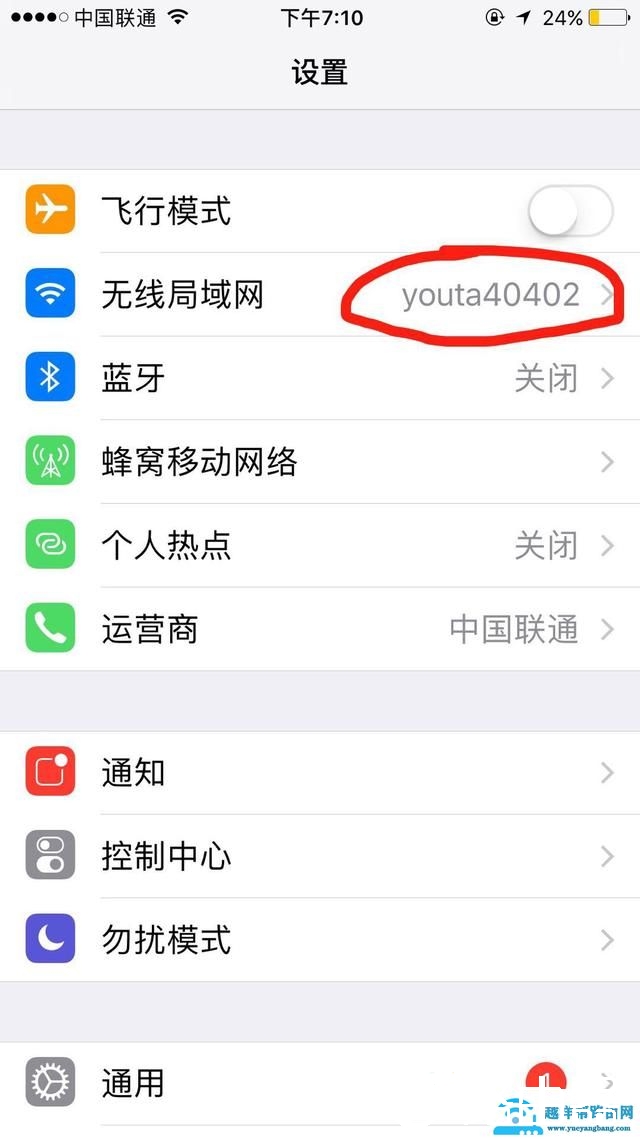 怎么看有没有人蹭wifi上网
