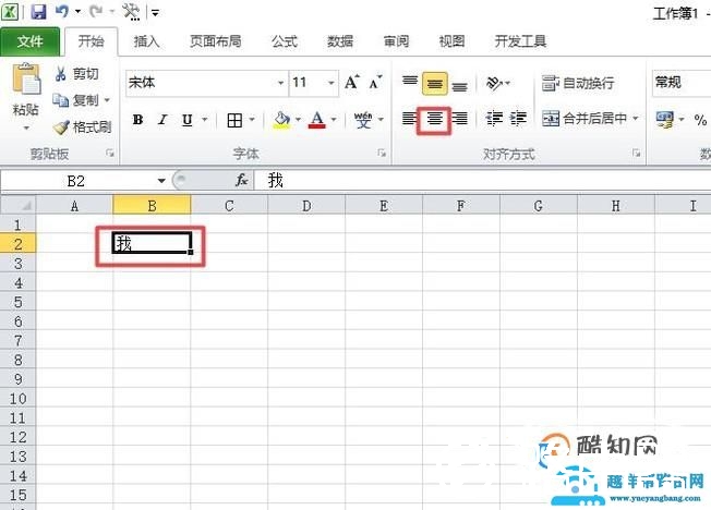 怎样调整文字在excel表格中的位置