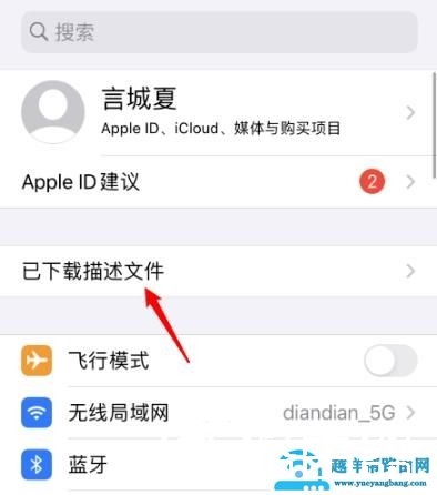 ios14更新教程