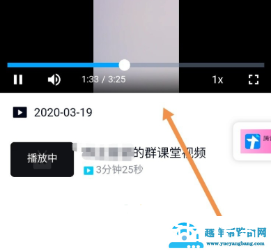 QQ群课堂怎么看回放
