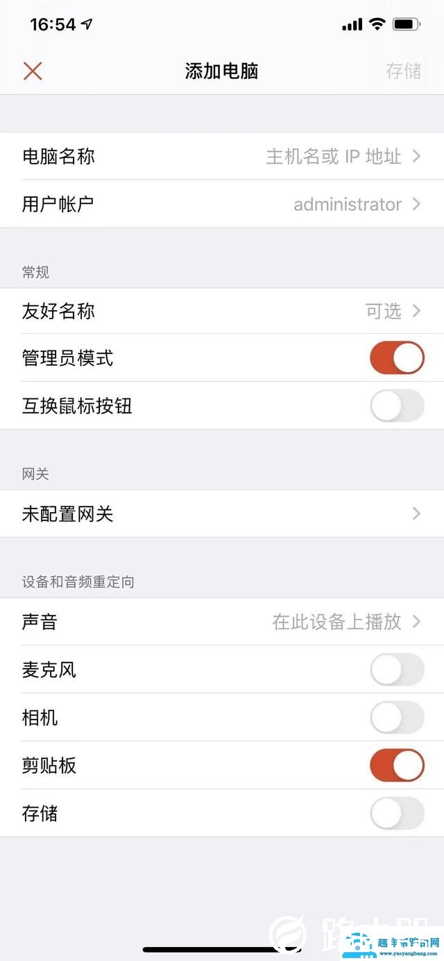 服务器怎么连接（如何用手机远程连接服务器）(8)