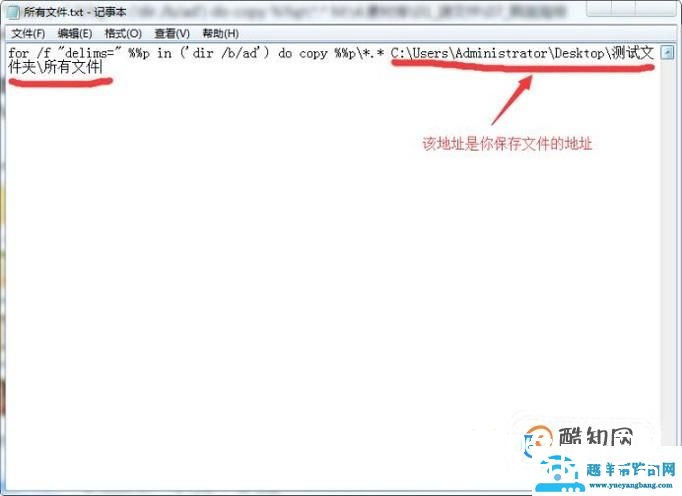 把多个文件夹内的文件批量复制到同一个文件夹内