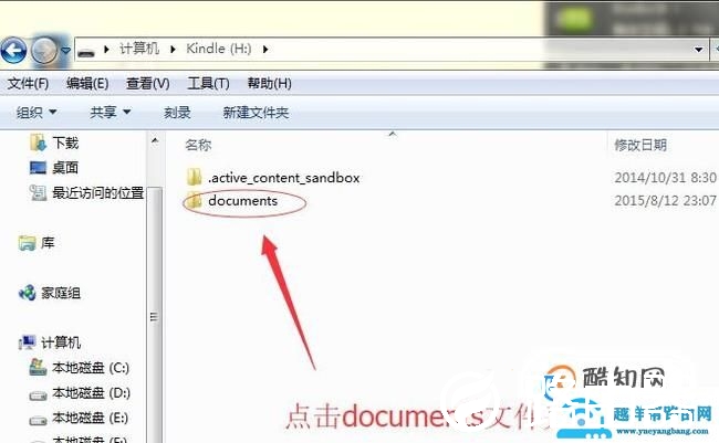 如何发送个人文档到Kindle