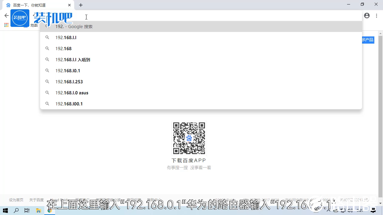 路由器怎么安装图文教程