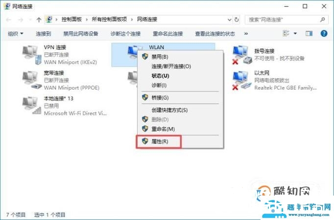 笔记本怎么设置IP
