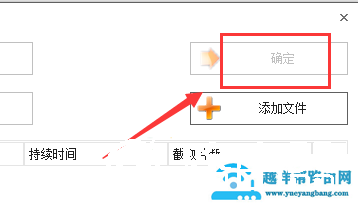格式工厂怎么剪辑音乐