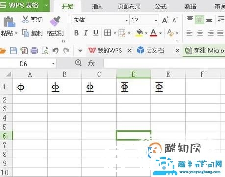 在excel、word中怎样输入钢筋符号
