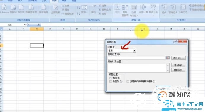 excel使用技巧，如何把多张明细表汇总在一起