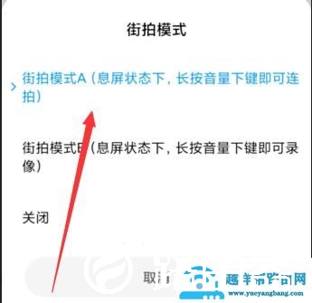 miui12街拍模式关闭声音方法