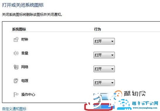 怎么隐藏任务栏图标