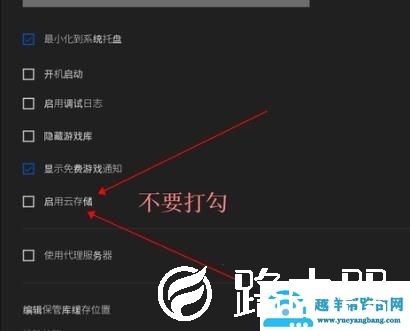 epic平台离线游玩教程