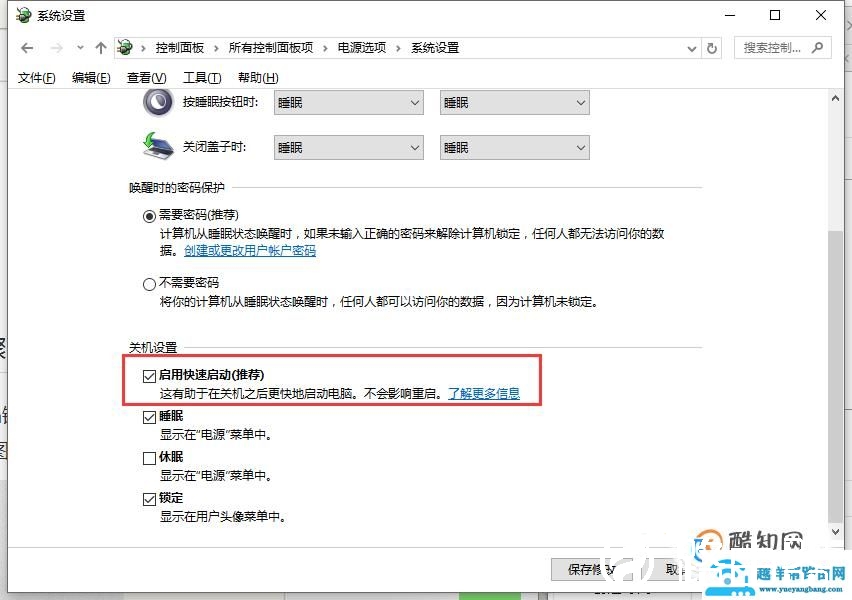 win10系统如何使开机破8秒