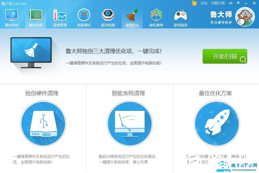 鲁大师软件使用问题汇总