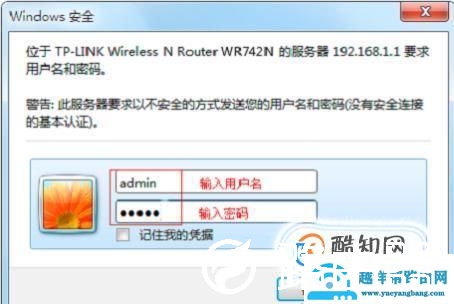 怎么修改无线路由器密码