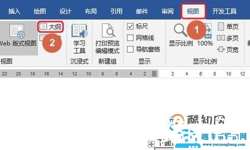 如何一键将word文档转换为PPT？