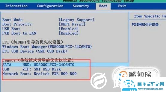当电脑出现missing operating system的解决办法