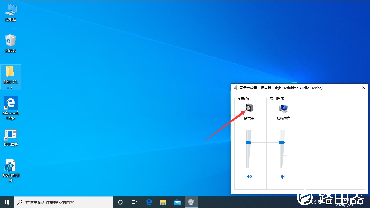 Win10更新后声音异常怎么办