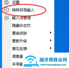 讯飞输入法怎么打特殊符号