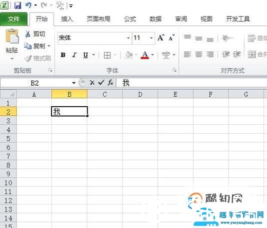 怎样调整文字在excel表格中的位置