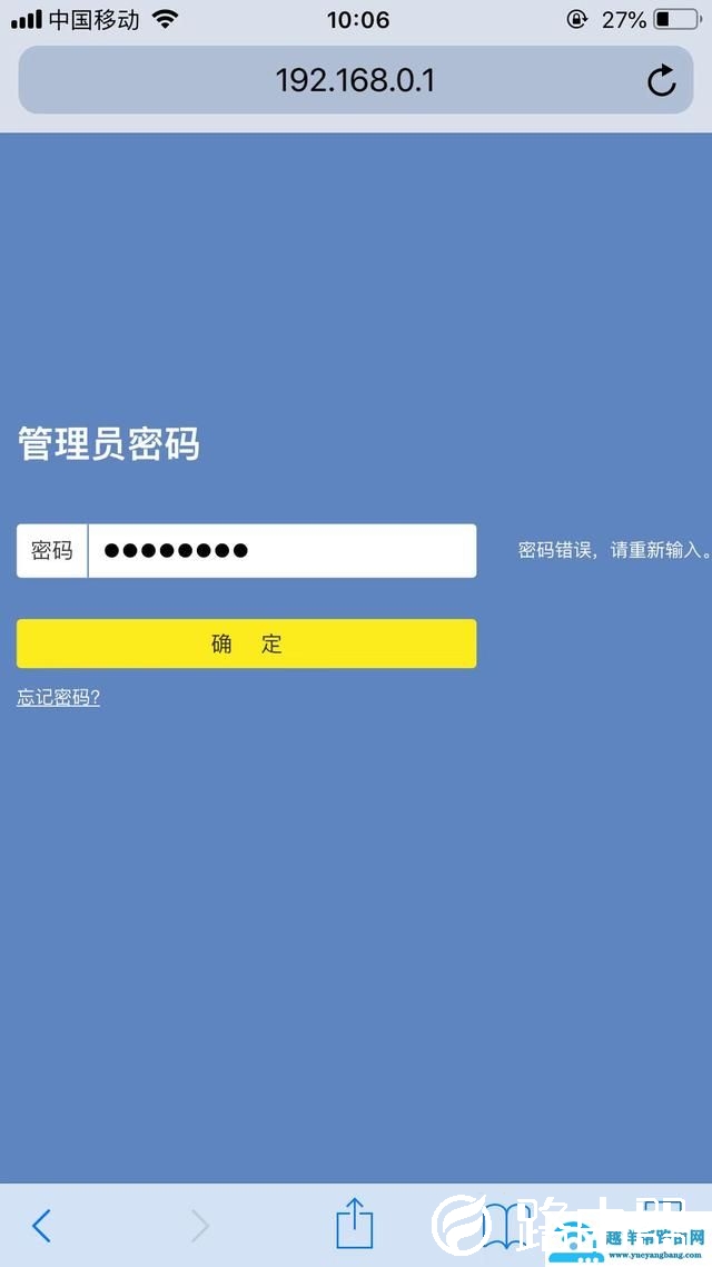 无线路由器登录密码忘记了怎么办