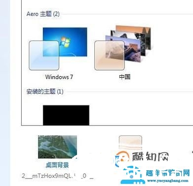 Win7系统怎么更改开始菜单和任务栏的颜色？