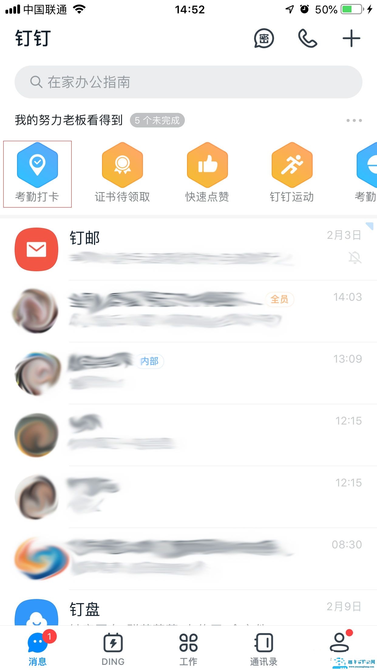 钉钉拍照打卡可以用照片来代替吗