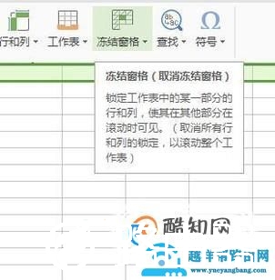 在Excel里面如何固定某一列