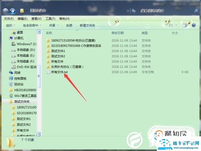 把多个文件夹内的文件批量复制到同一个文件夹内