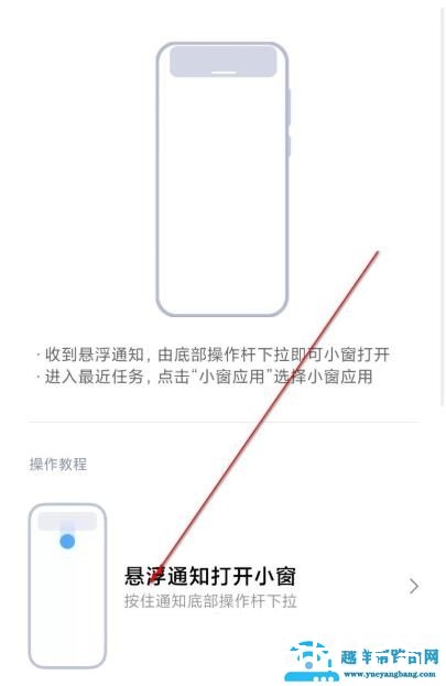 miui12自由窗口使用方法