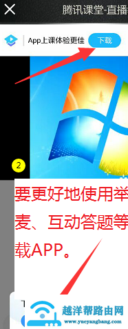 腾讯课堂pc端怎么举手