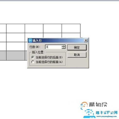 如何在wps的word表格中一次添加多行