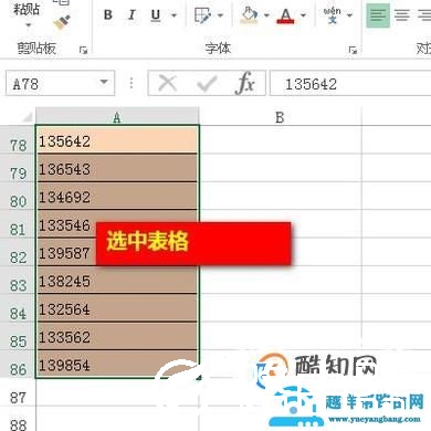 excel中如何在一串数字中加入标点符号