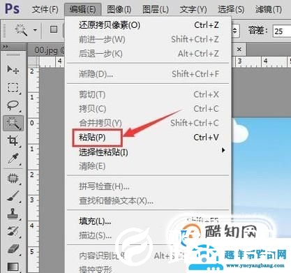 如何将一张图片贴到另一张图片上？