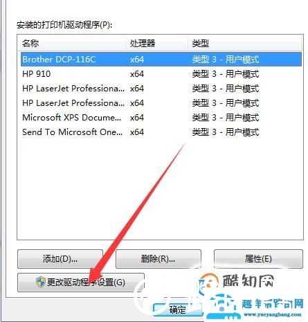 打印机脱机怎么解决 打印机脱机状态的原因