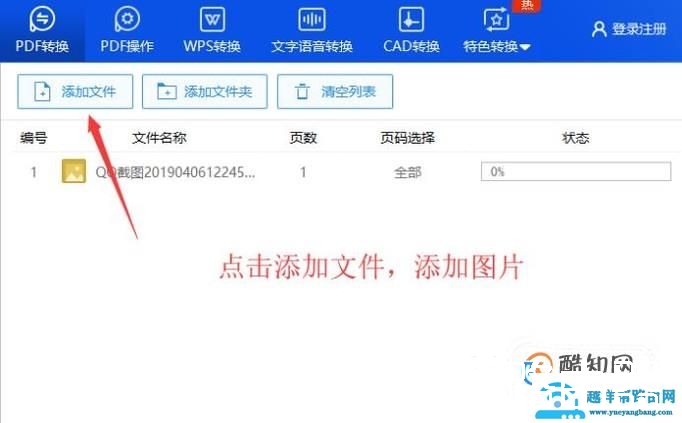 怎么把jpg转换成pdf？