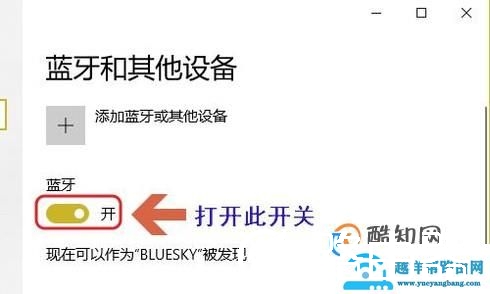 电脑如何连接蓝牙音箱放音乐