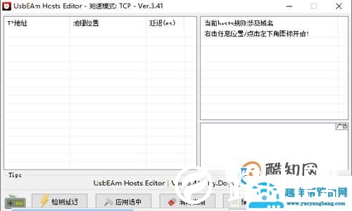 origin安装速度慢的解决方法
