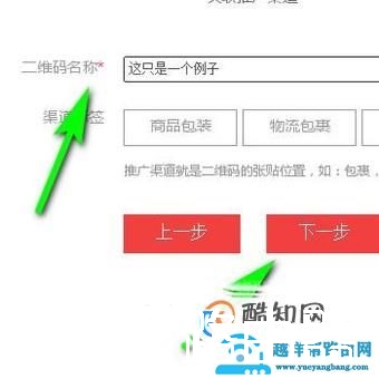 淘宝店铺如何生成宝贝的二维码