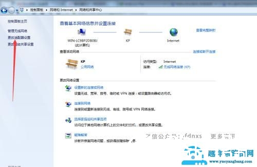 轻松操作查看电脑IP地址
