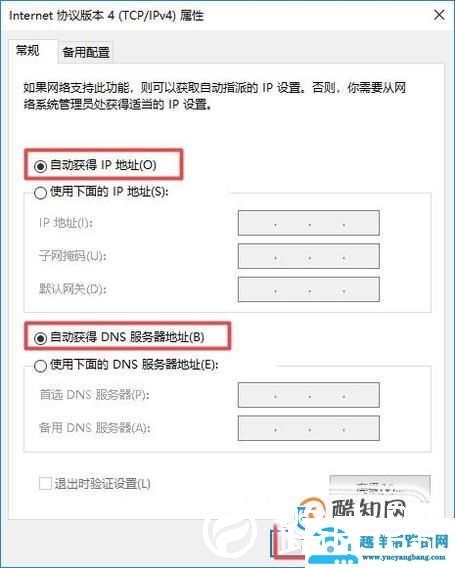 笔记本无法连接无线网络怎么办？