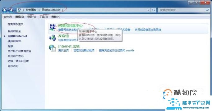 win7如何禁用和启用本地连接