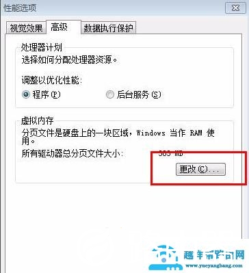 城市天际线虚拟内存设置多少