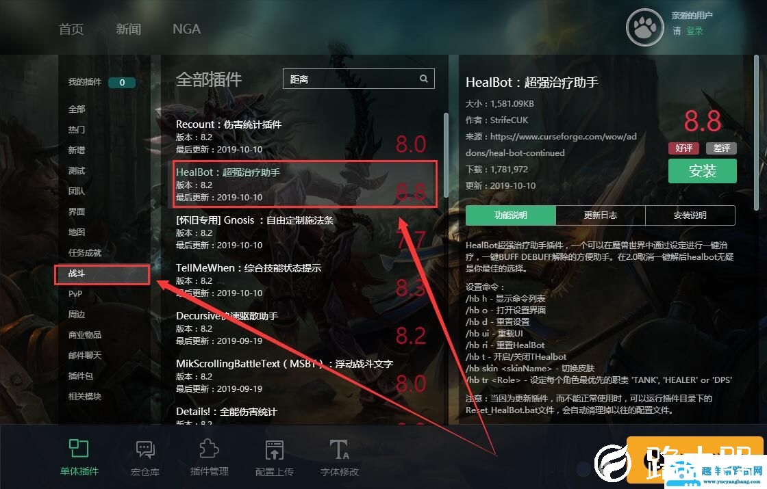 魔兽大脚插件哪些插件好用