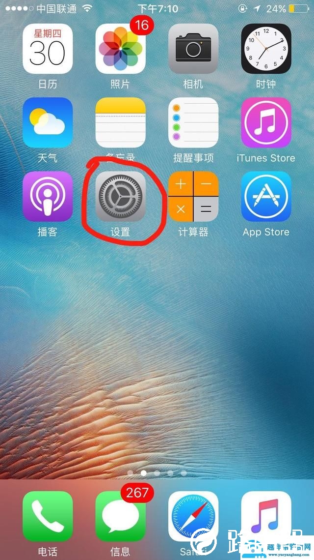 怎么看有没有人蹭wifi上网
