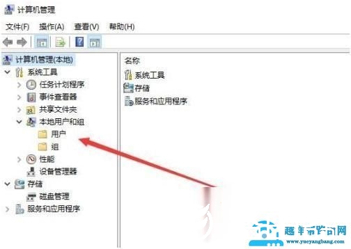 Win10登录账号名字怎么修改